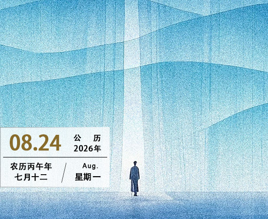 笃行致远