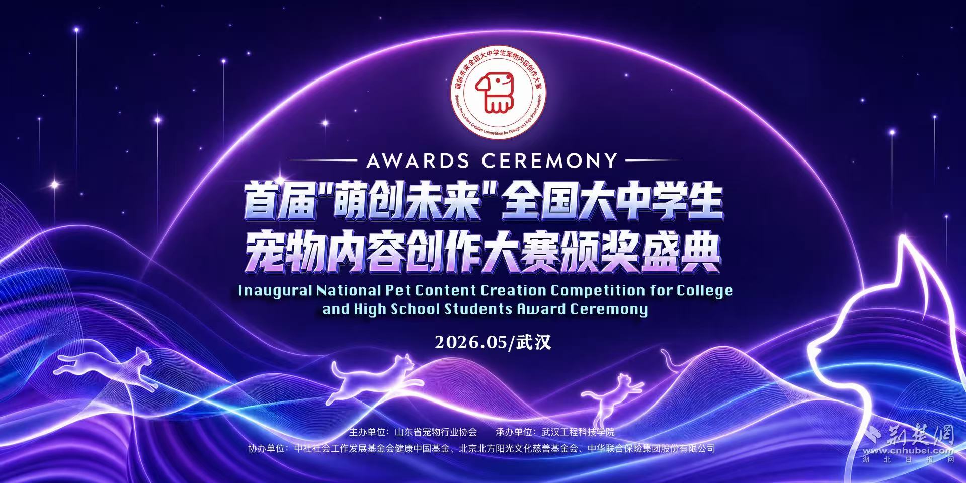百余嘉宾齐聚高校，共话宠业新未来