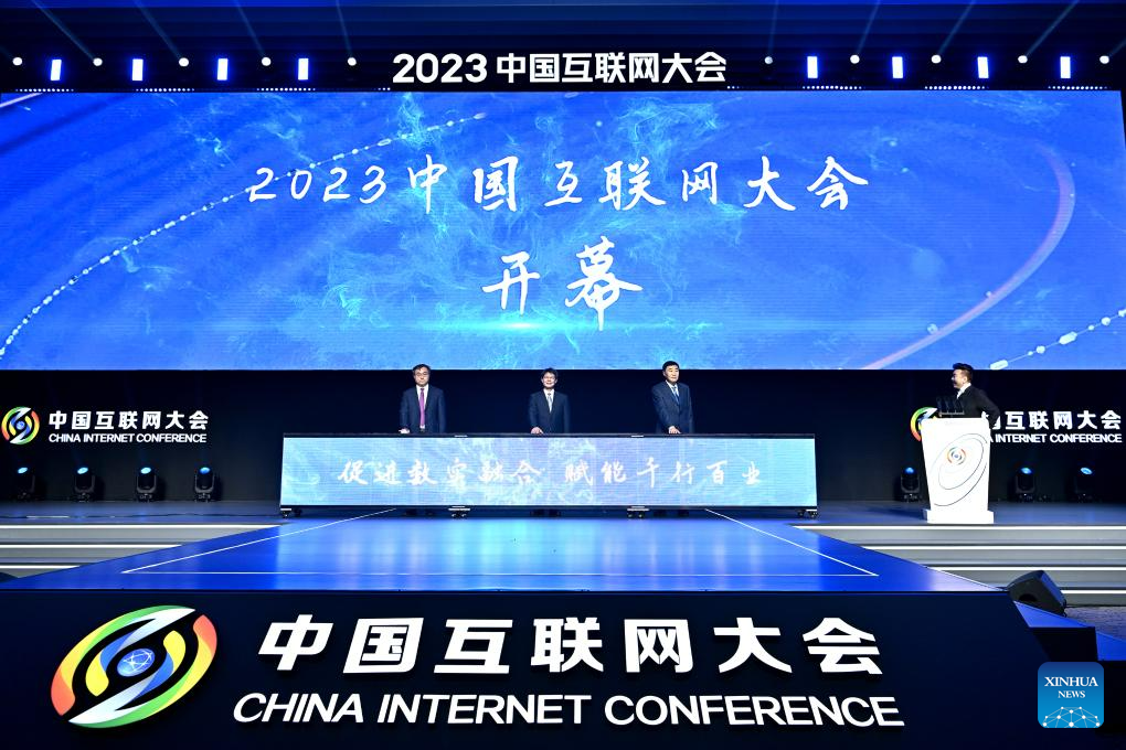 In pics: 2023 China Internet Conference in Beijing