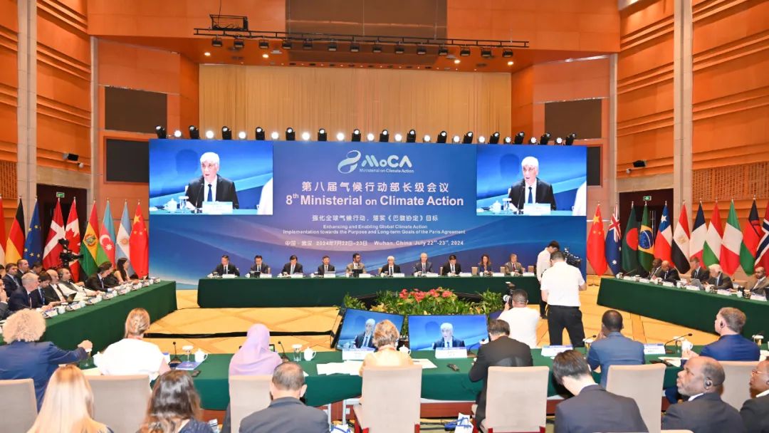 第八届气候行动部长级会议在武汉举行