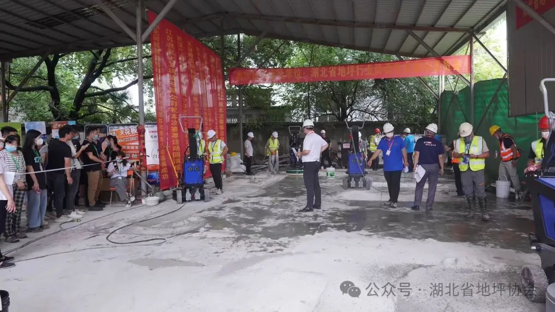 湖北省地坪行业协会2025全国地坪行业职业技能大赛“混凝土固化施工”比赛在协会东西湖培训基地成功举行