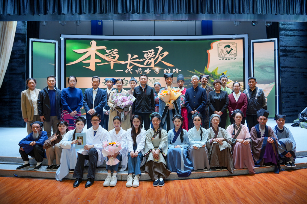 黄冈师范学院原创舞台剧《本草长歌》公演，再现李时珍传奇一生