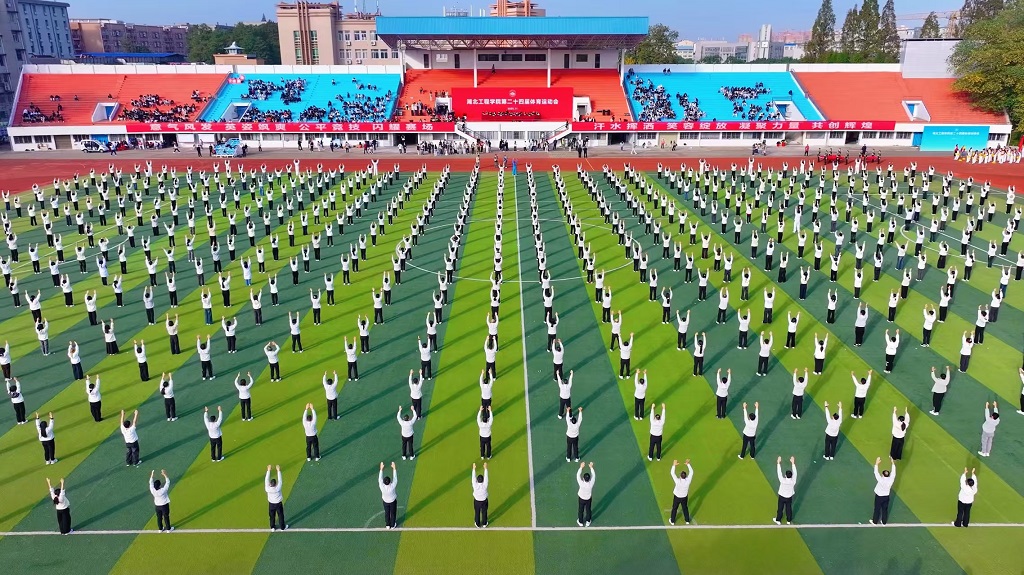 “千人八段锦”亮相湖工校运会，传统功法点燃“健康中国”新活力