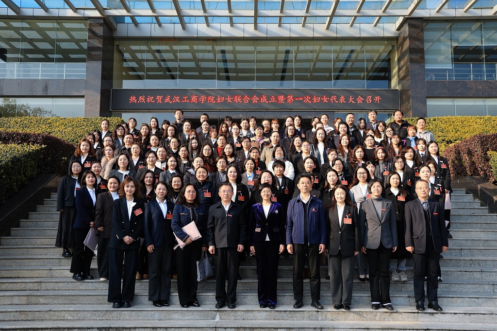 武汉工商学院成立首家湖北省民办高校妇联