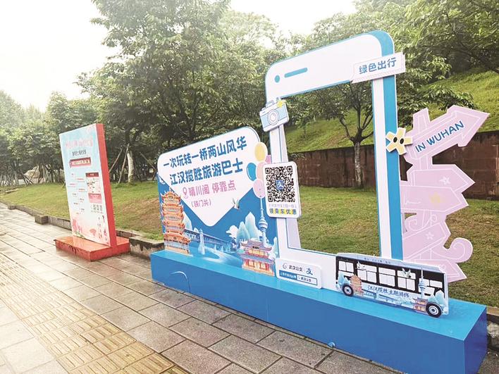 赏两江胜景 游千年文脉  “江汉揽胜”旅游巴士今日开通