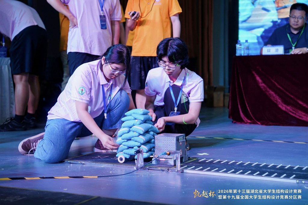 湖北32所高校“结构高手”过招 第十三届湖北省大学生结构设计竞赛在武昌理工学院开赛