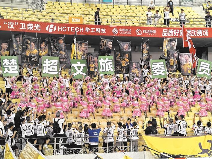 “楚超”武汉队主场战胜恩施队 看台上的热舞令人惊艳