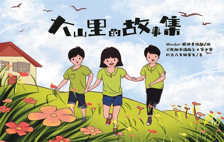 大外志愿者团队—— 用全新“云课堂”为乡村孩子筑梦