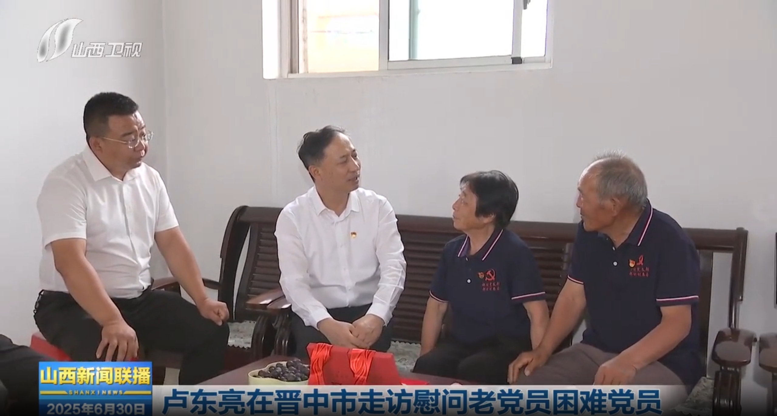 卢东亮在晋中市走访慰问老党员困难党员