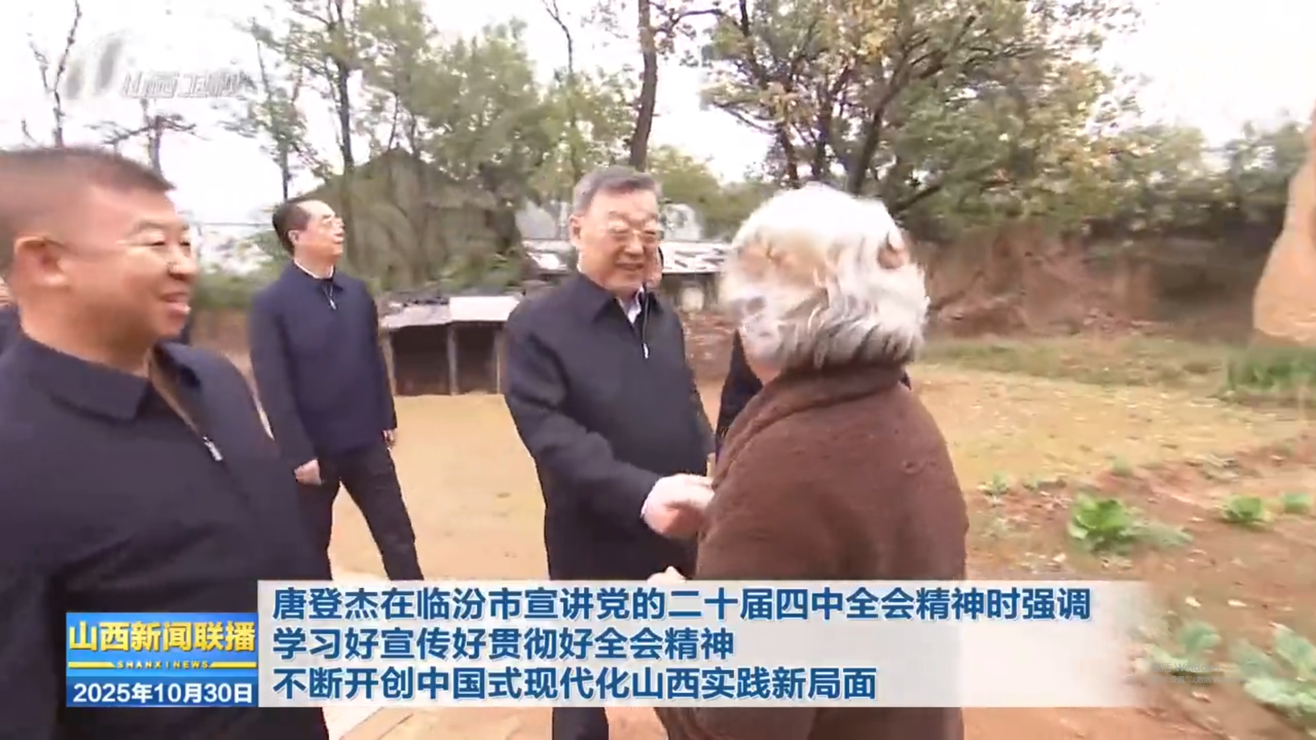 唐登杰在临汾市宣讲党的二十届四中全会精神时强调