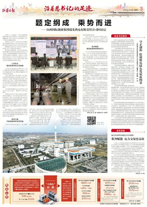 题定纲成 乘势而进