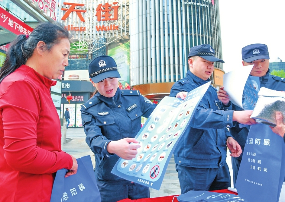 全民国家安全教育日