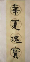 童笔写春秋 非遗绽芳华