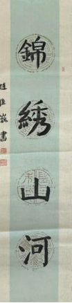 童笔写春秋 非遗绽芳华