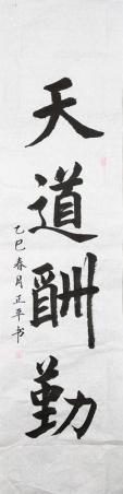 沣东第二小学-张正平