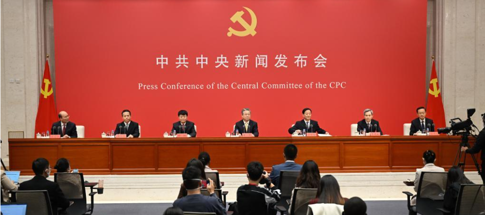 中共中央举行新闻发布会 介绍解读党的二十大报告