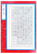 非遗少年 笔墨绘新篇