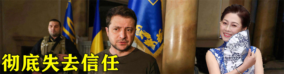 彻底失去信任，法国政客呼吁停止支持泽连斯基：他差点引发三战