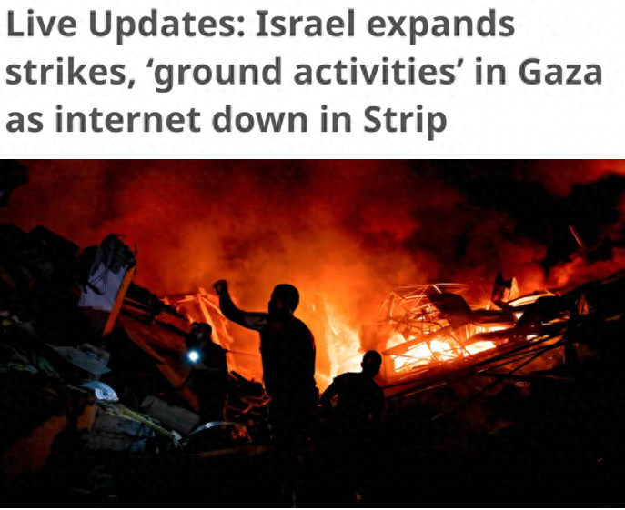 以色列的“有限地面进攻”包含哪些手段？