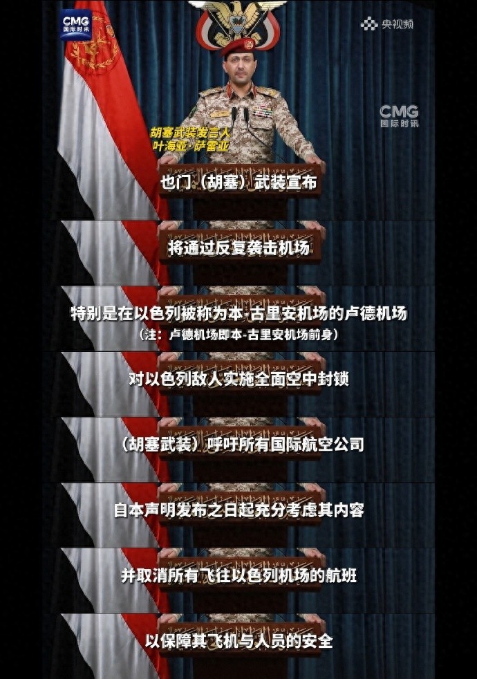 胡塞武装有能力封锁美国原油吗 风水轮流转