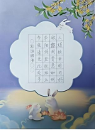 非遗少年 笔墨绘新篇