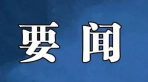 济南交通事故快速处理“新办法”11月15日起实施，都有哪些新变化？