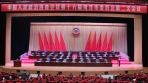 菏泽市政协十六届二次会议胜利闭幕