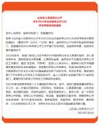 省级评估考核，德州表现突出