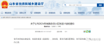 济南6个区涉及719个老旧小区将迎来改造，建筑面积共909.9万平方米