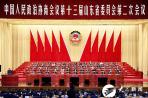 两会进行时 | 山东省政协十三届二次会议举行全体会议进行大会发言