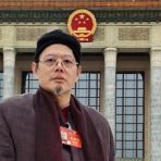 两会声音丨全国政协委员、福建省美术家协会副主席董希源：建议进一步净化、规范使用汉字书法字库