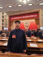 两会声音 | 全国政协委员、中国道教协会咨议委员会副主席、山东省道教协会会长、泰山碧霞祠住持张诚达道长建言：让宗教文物古建 “活起来”