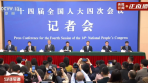 两会解读 | 信息量拉满！2026经济主题记者会核心重点一文速览