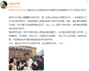 四川网红局长建议春节假期延至9天