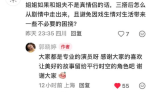郭晓婷回应如何避免因戏生情：大家都是专业的演员