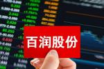 百润股份前三季净利6.62亿，存货持续增长至近16亿