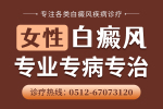 国庆邀约上海华山医院陈连军医生10月3至4号，魏明辉医生10月5至6号坐诊苏州瑞金白癜风医院！