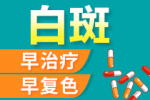 家居环境优化：为白癜风患者营造健康生活空间