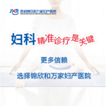 2026昆明市专业妇科-月经来了十天还没干净 答案公布