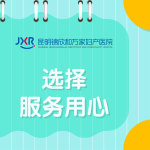 昆明妇科选择：昆明治疗妇科病有哪几家医院“排名跃进”同房后几天流血了什么原因