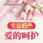 践行生育友好,温暖助孕百城|云南锦欣九洲医院助孕专项行动
