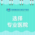 官网挂号:昆明锦欣和万家医院看妇科怎么样“周末公布”一直有褐色的血又不像月经怎么回事