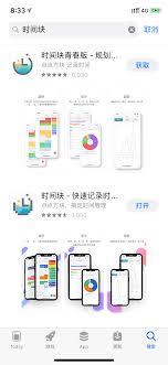 时间块app如何实现自动记录