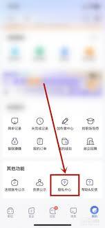 智联招聘app为何没有注销按钮
