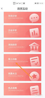 安馨办app如何修改信息