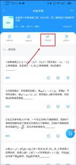 组卷网如何下载试卷