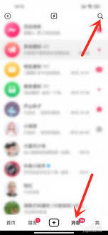 抖音私信怎么被隐藏了