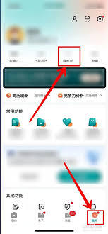 如何取消boss直聘的面试预约
