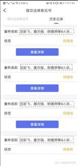 浙江检察app如何添加案件