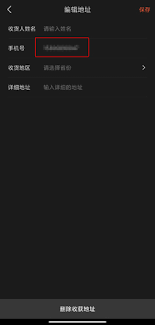 尚德机构app如何更改手机号